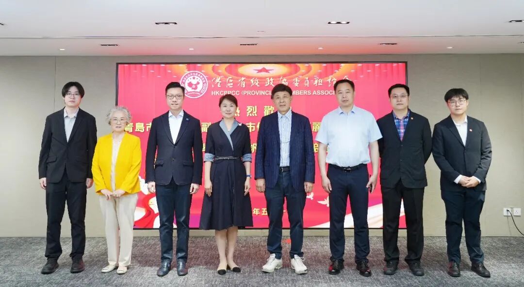 香江琴島齊揚帆 攜手發展啟新程｜青島市委統戰部陳麗莉副部長一行蒞臨港區省級政協委員聯誼會